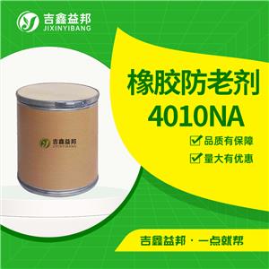 橡胶防老剂 4010NA，101-72-4，防老剂及橡胶助剂