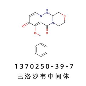 7-(苄氧基)-3,4,12,12A-四氢-1H-[1,4]噁嗪[3,4-C]吡啶并[2,1-F] [1,2,4]三嗪-6,8二酮  巴洛沙韦中间体