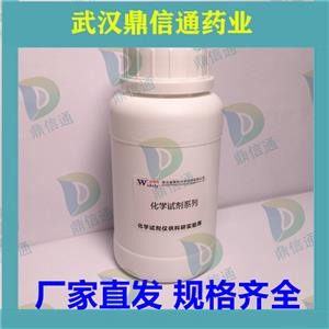 磷酸奥司他韦Oseltamivir phosphate