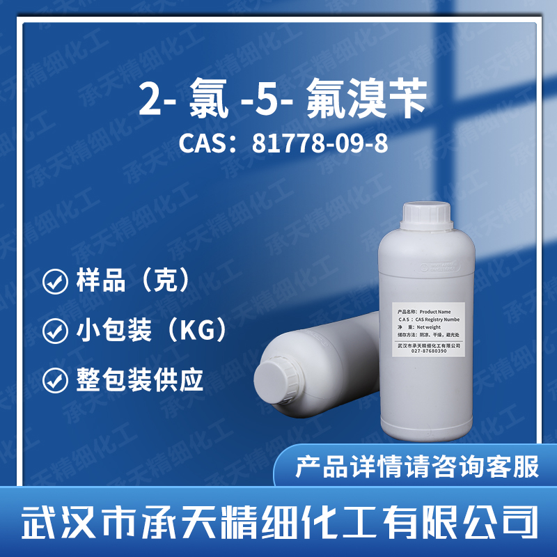 2-氯-5-氟溴芐,2-Chloro-5-fluorobenzyl bromide