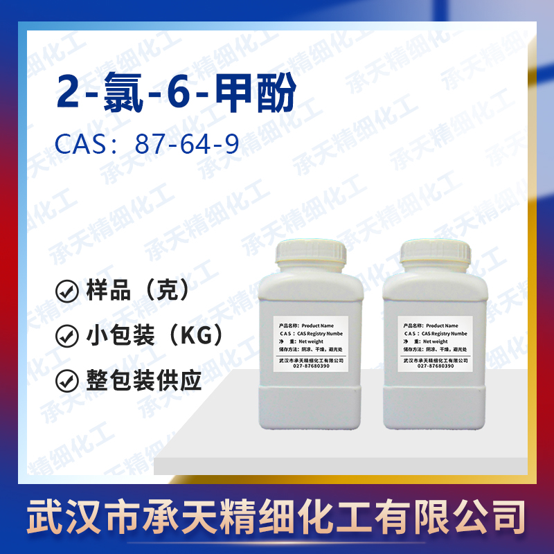 2-氯-6-甲酚,2-CHLORO-6-METHYLPHENOL