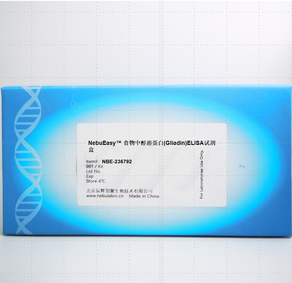 食物中醇溶蛋白(Gliadin)ELISA試劑盒,Food Gliadin ELISA Kit