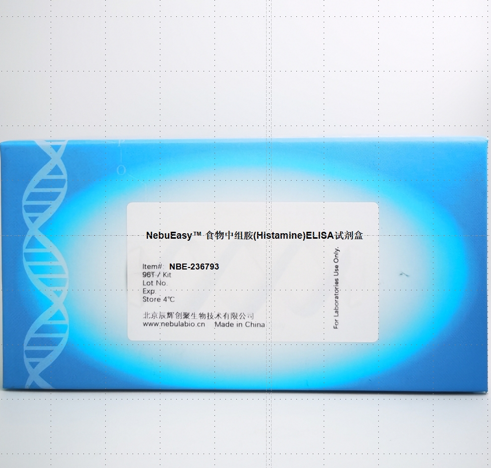 食物中組胺(Histamine)ELISA試劑盒,Food Histamine(His) ELISA Kit