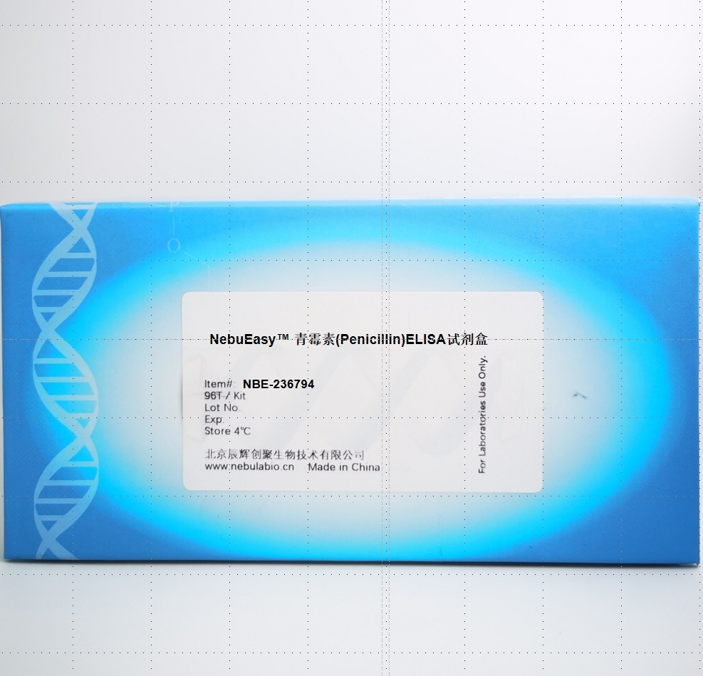 青霉素(Penicillin)ELISA试剂盒,Penicillin ELISA Kit