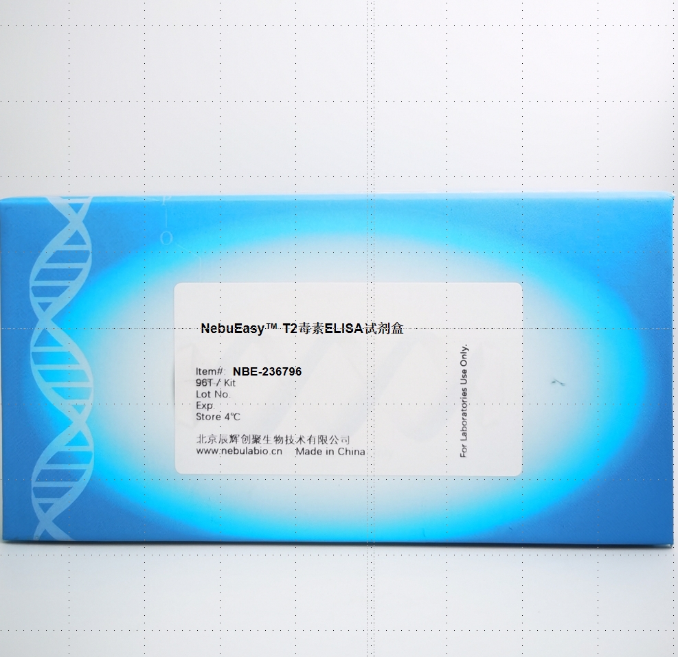 T2毒素ELISA試劑盒,T2 Toxin ELISA Kit