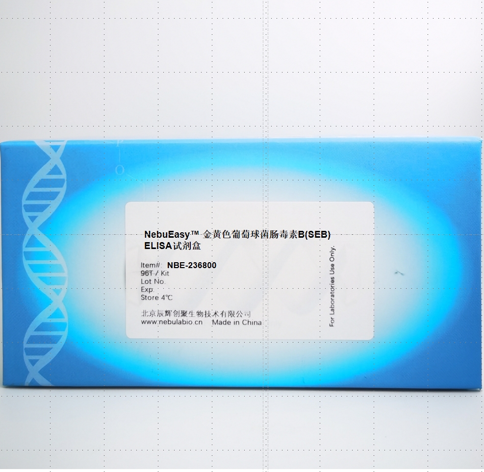 金黃色葡萄球菌腸毒素B(SEB)ELISA試劑盒,Staphylococcal enterotoxin B(SEB) ELISA Kit