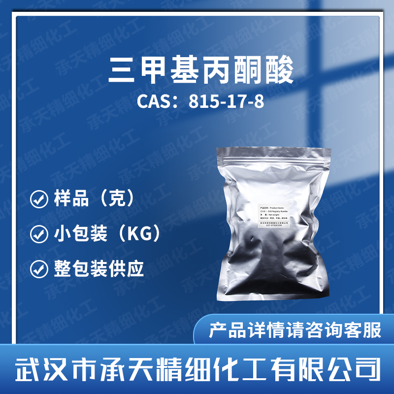 三甲基丙酮酸,3,3-Dimethyl-2-oxobutyric acid