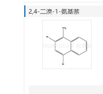 2,4-二溴-1-氨基萘,2,4-dibromonaphthalen-1-amine1