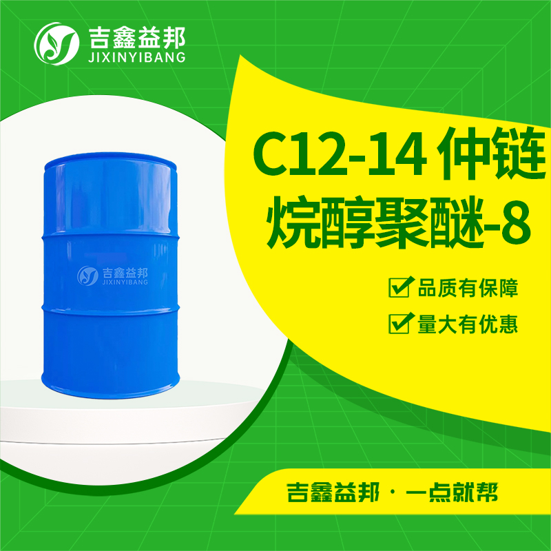 仲醇聚氧乙烯醚,POLYETHYLENE GLYCOL TRIMETHYLNONYL ETHER