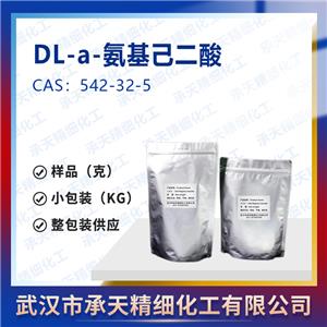 DL-a-氨基己二酸 542-32-5