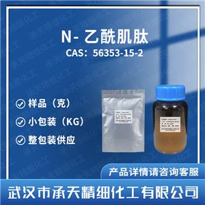 N-乙酰肌肽,N-acetylcarnosine