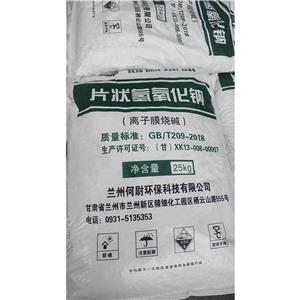 氢氧化钠,Sodium hydroxide