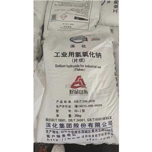 氢氧化钠,Sodium hydroxide