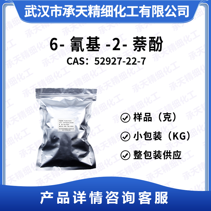 6-氰基-2-萘酚,6-Cyano-2-naphthol