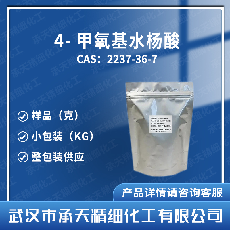 4-甲氧基水楊酸,4-Methoxysalicylic acid