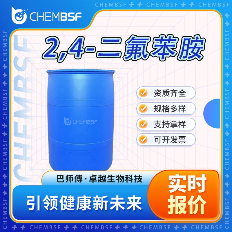 2,4-二氟苯胺,2,4-Difluoroaniline