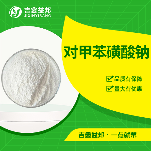 对甲苯磺酸钠,Sodium p-toluenesulfonate