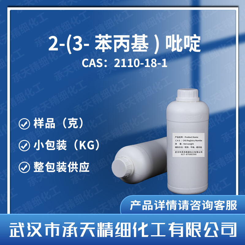 2-(3-苯丙基)吡啶,2-(3-PHENYLPROPYL)PYRIDINE