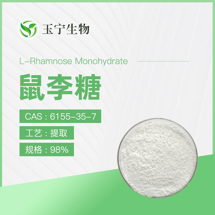 鼠李糖,L-Rhamnose Monohydrate