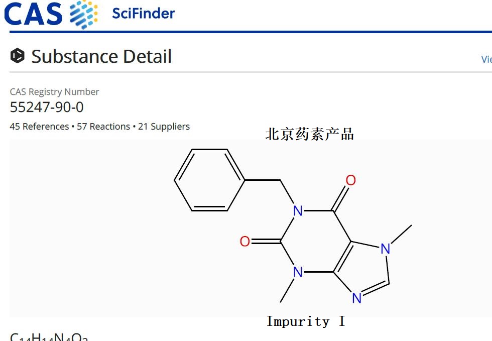 己酮可可堿雜質(zhì)I,Pentoxifylline EP Impurity I