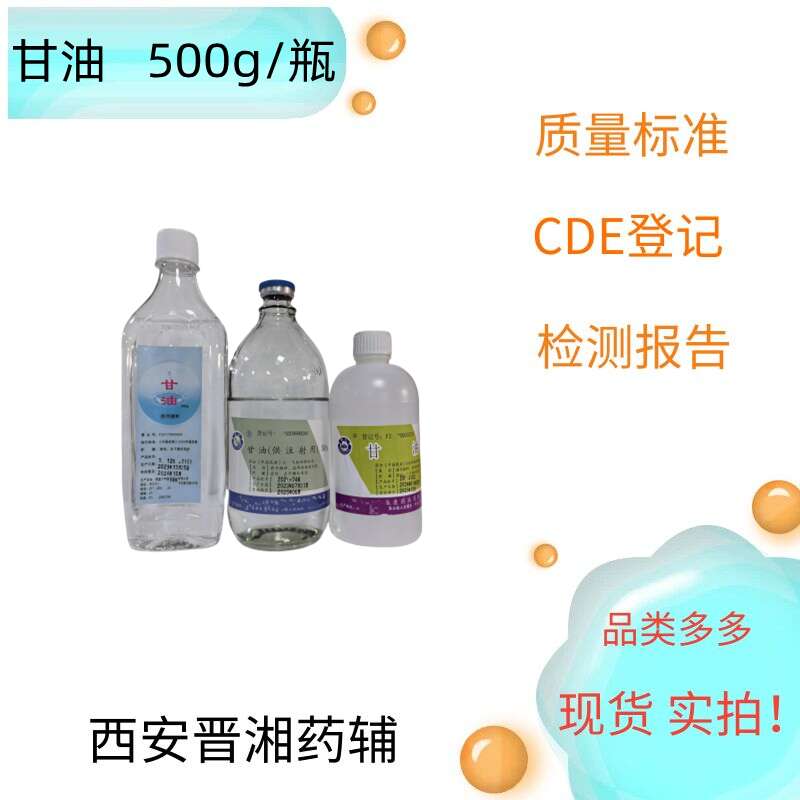 甘油,Glycerol