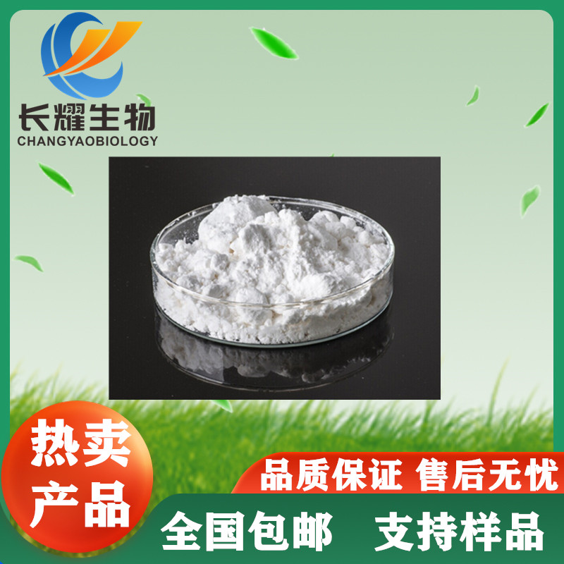 葡萄糖酸鈣,CALCIUM GLUCONATE MONOHYDRATE