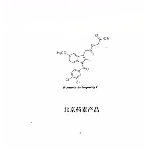 阿西美辛杂质C,Acemetacin Impurity C