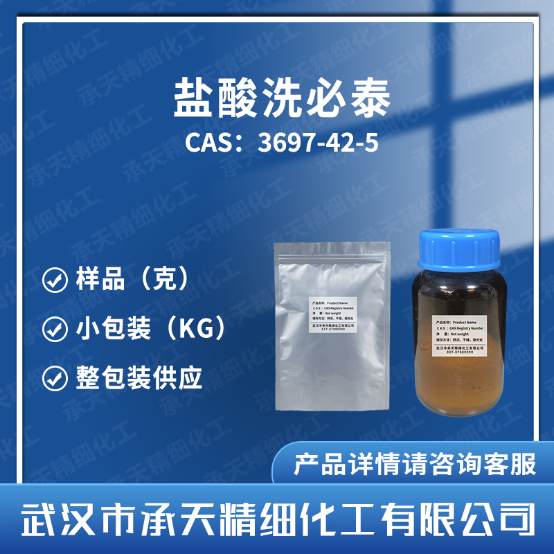 鹽酸洗必泰,Chlorhexidine hydrochloride