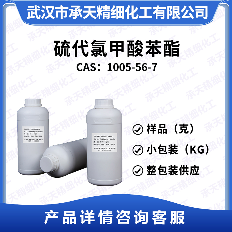 硫代氯甲酸苯酯,Phenyl chlorothionocarbonate