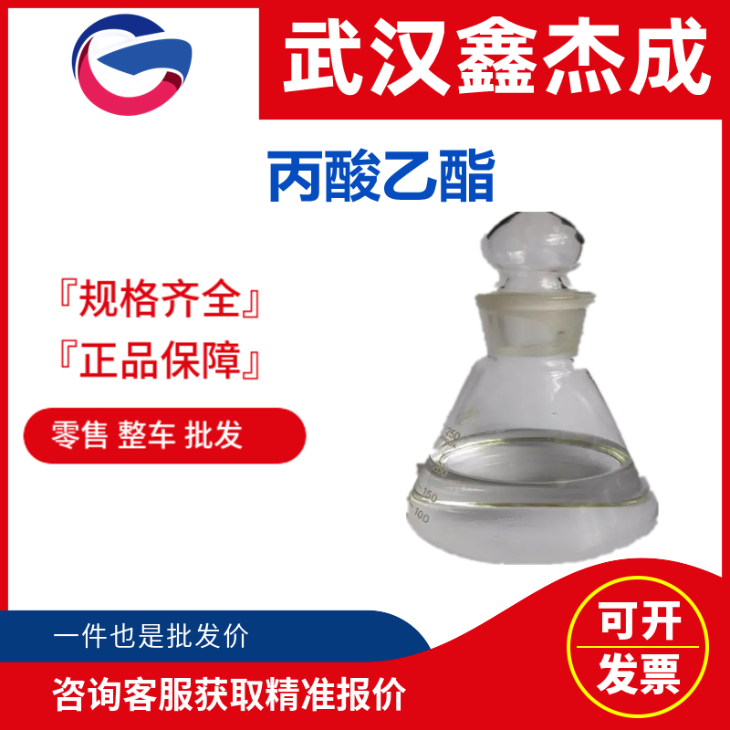 丙酸乙酯,Ethyl propionate