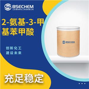 2-氨基-3-甲基苯甲酸 4389-45-1 有机合成中间体 规格齐全 支持试样