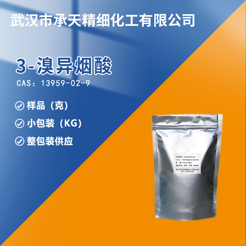 3-溴異煙酸,3-Bromoisonicotinic acid