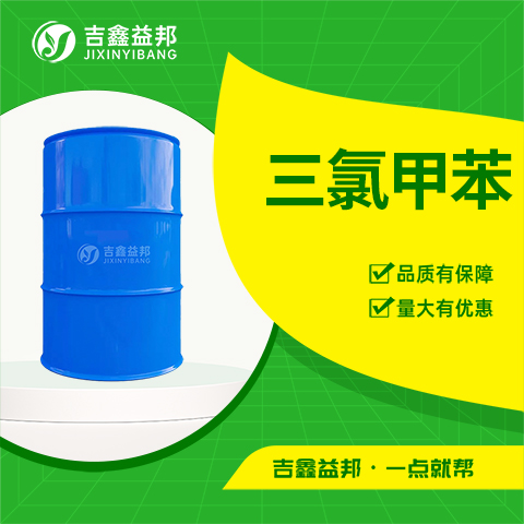 三氯化芐,Benzotrichloride