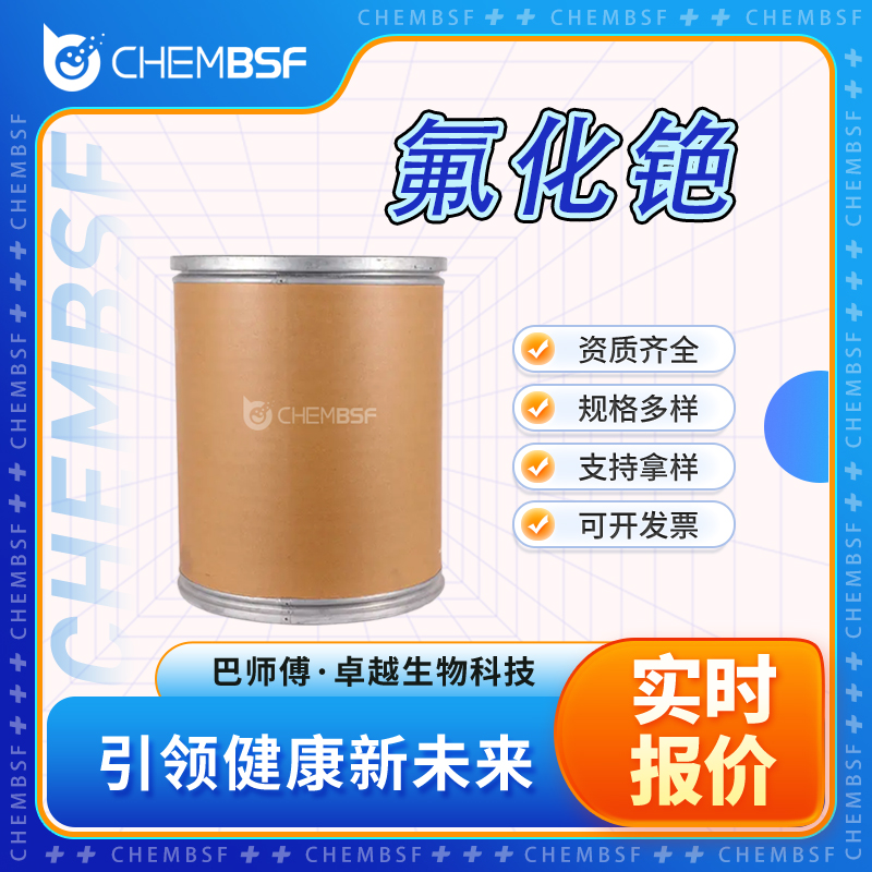 氟化銫,Caesium fluoride