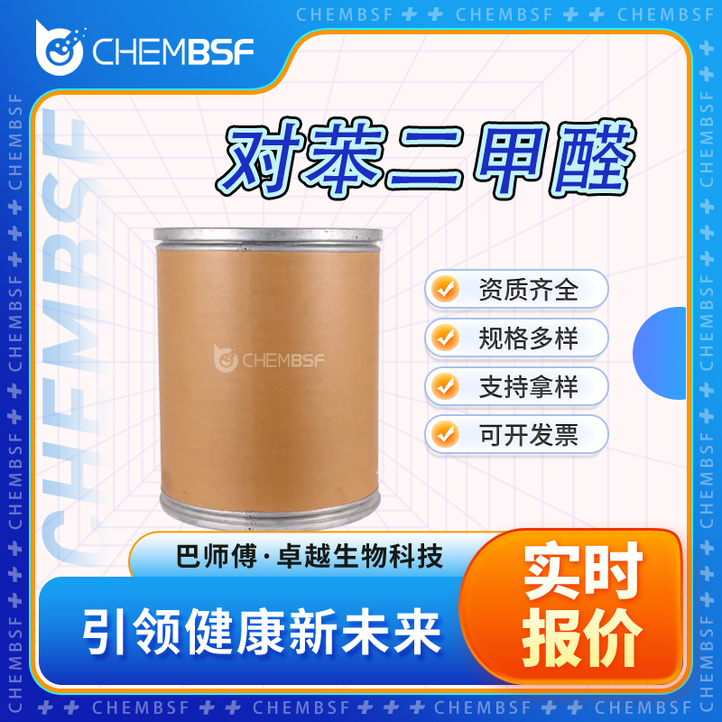 對(duì)苯二甲醛,Terephthalaldehyde