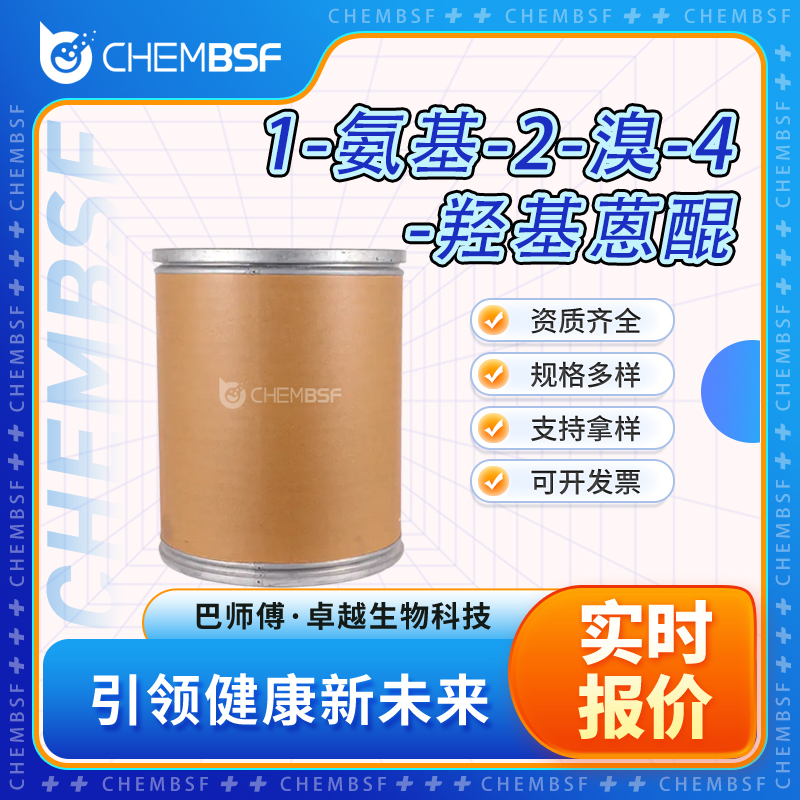 1-氨基-2-溴-4-羟基蒽醌,1-Amino-2-bromo-4-hydroxy-9,10-anthraquinone