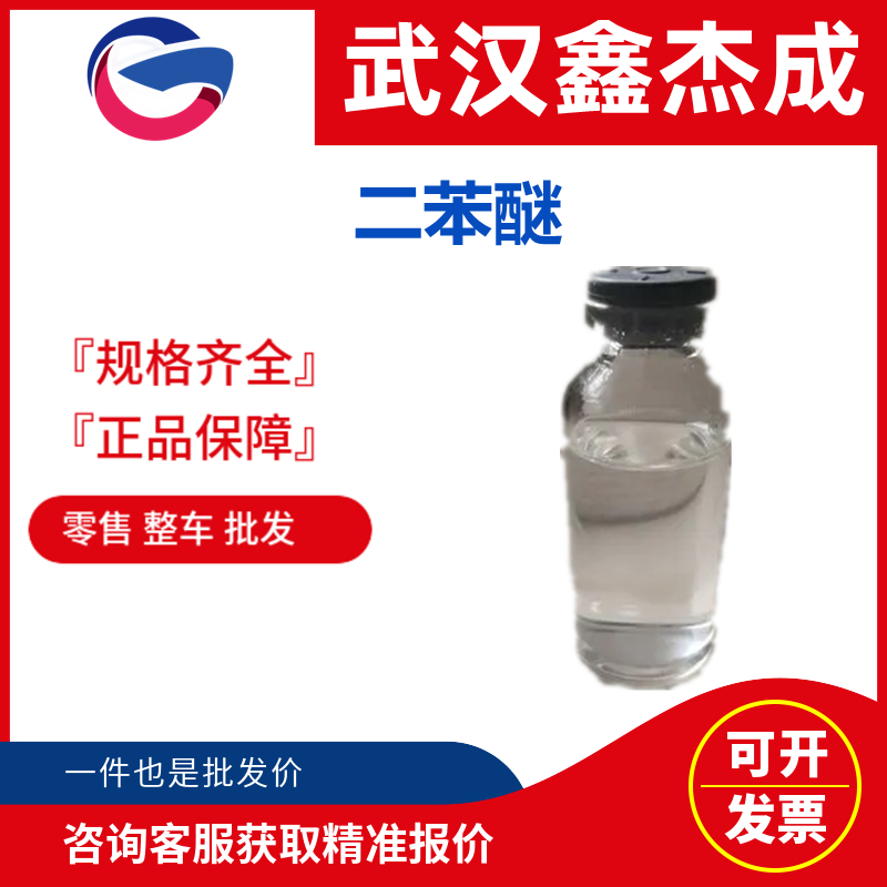 二異丙基萘,Di-iso-propylnaphthalene