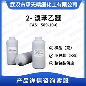 2-溴苯乙醚,2-Phenoxyethylbromide