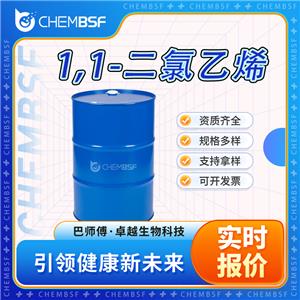 1,1-二氯乙烯,VINYLIDENE CHLORIDE