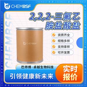 2,2,2-三氟乙胺鹽酸鹽,2,2,2-Trifluoroethylamine hydrochloride