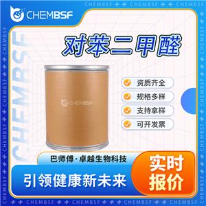 對(duì)苯二甲醛,Terephthalaldehyde