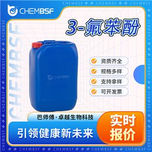 3-氟苯酚,3-Fluorophenol