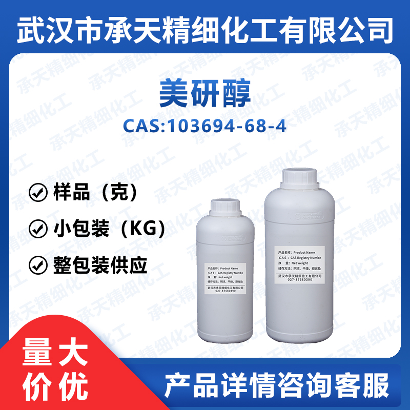 美研醇,2,2-DIMETHYL-3-(3-METHYLPHENYL) PROPANOL