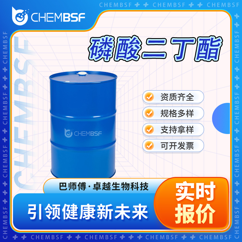 磷酸二丁酯,Dibutyl phosphate