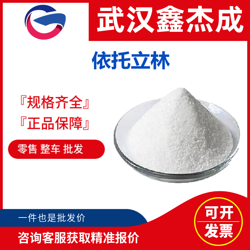 依托立林,ethyl 2-cyano-3,3-diphenylacrylate