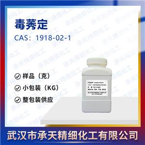 毒莠定,2-Amino-5-chloro-2