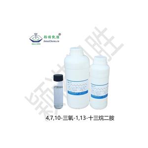 4,7,10-三氧-1,13-十三烷二胺,Diethylene Glycol Bis(3-aminopropyl) Ether