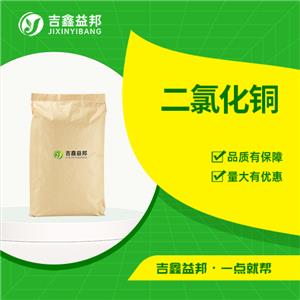 無水氯化銅，7447-39-4，化學(xué)試劑及媒染劑