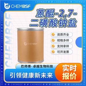 蒽醌-2,7-二磺酸钠盐,Anthraquinone-2,7-disulfonic Acid Disodium Salt