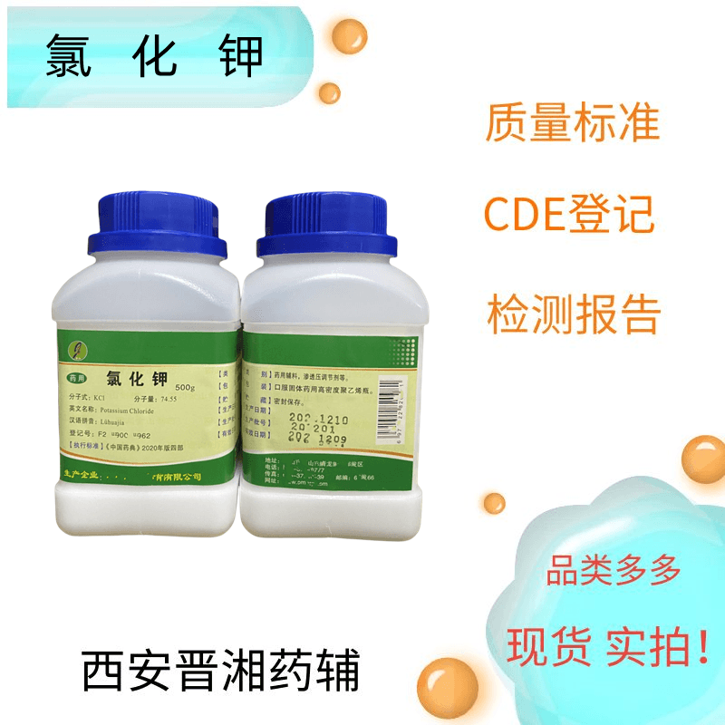 氯化鉀,Potassium chloride